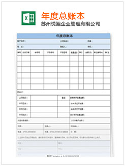 铜鼓记账报税